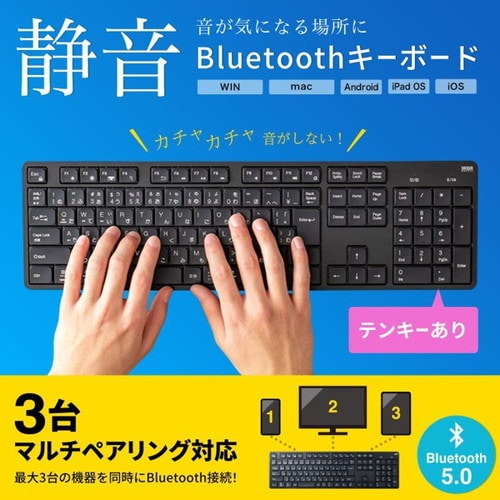 静音Bluetoothキーボード テンキーあり