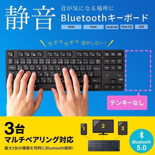 静音Bluetoothキーボード テンキーなし