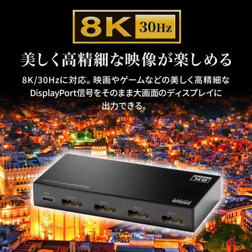 3入力1出力DisplayPort切替器