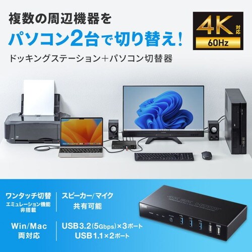 Type−C接続・HDMI接続対応パソコン切替器