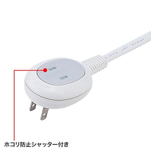 プラス1個口延長コード