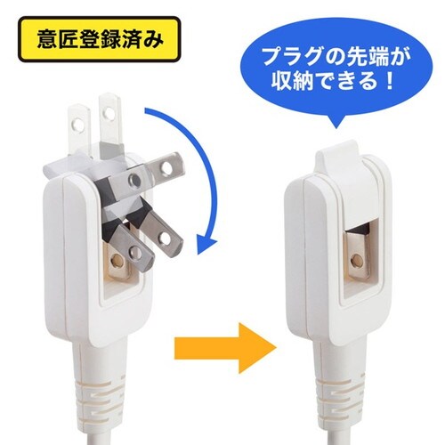 マイクロタップ 4個口 0.5m ホワイト