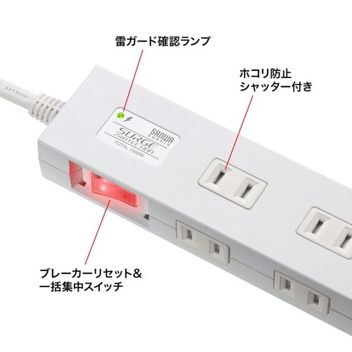 雷ガードタップ 1m ホワイト