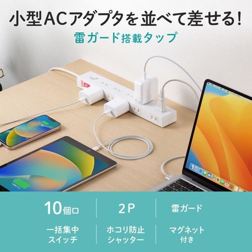 雷ガードタップ 3m ホワイト