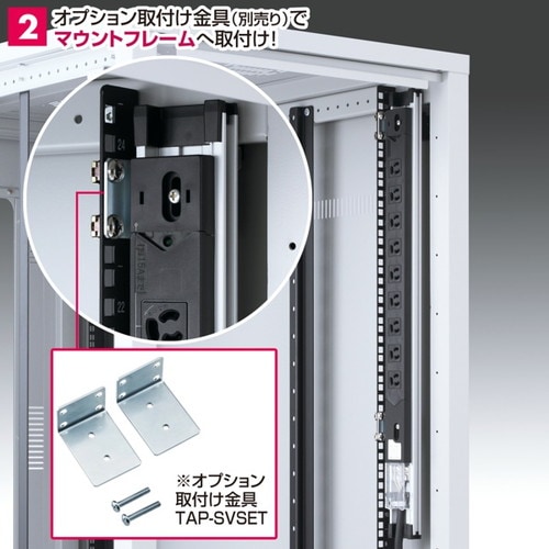 19インチサーバーラック用コンセント(15A)