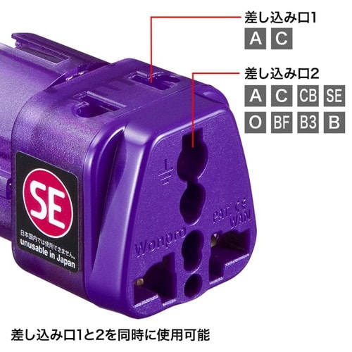 海外電源変換アダプタ エレプラグW−SE
