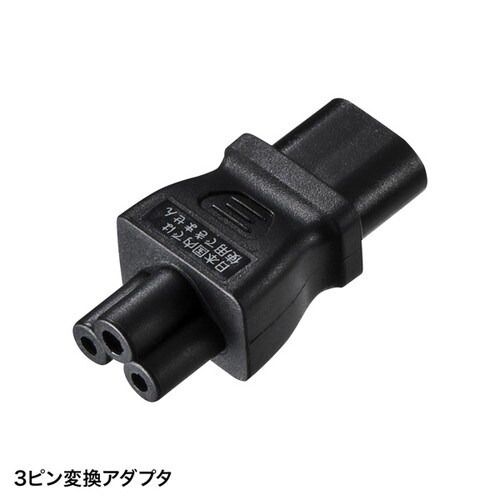 高電圧対応ノートPC用電源コード