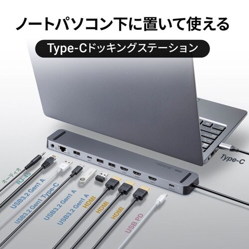 USB Type−Cドッキングステーション