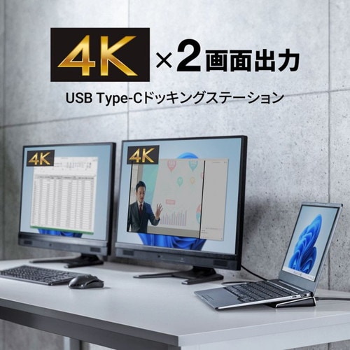 USB Type−Cドッキングステーション