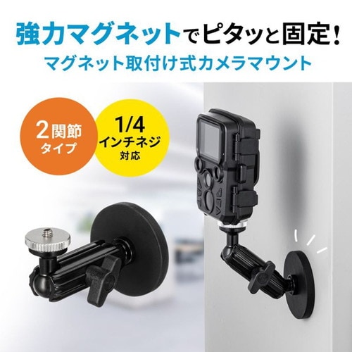 マグネット取付け式カメラマウント
