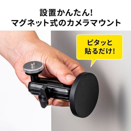 マグネット取付け式カメラマウント