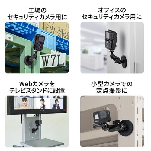 マグネット取付け式カメラマウント