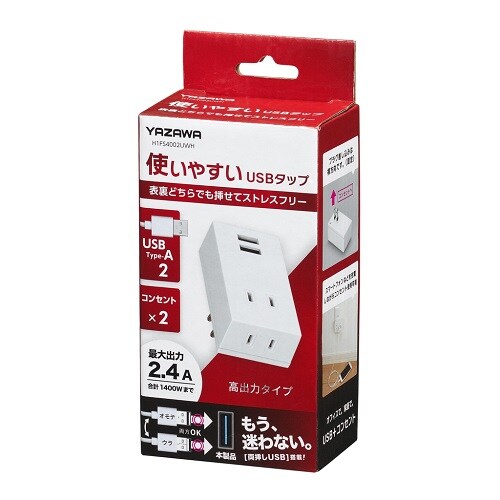 両挿しUSBフロントタップ2個口ホワイト