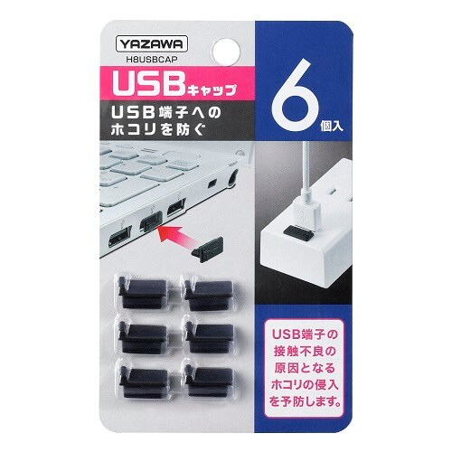 USBキャップ6個入り
