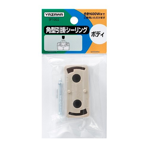 角型引掛シーリング