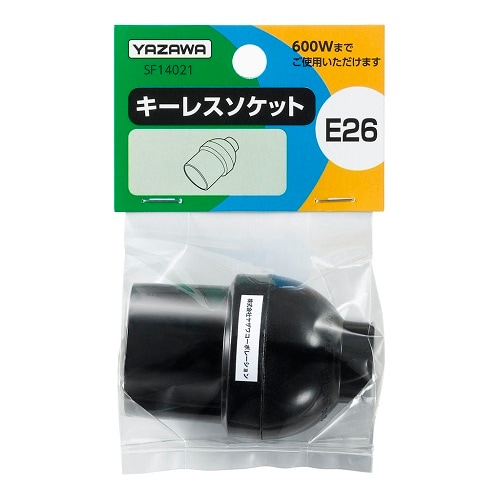 キーレスソケット