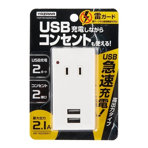 雷ガードフロントタップ2AC+2USB2.1AWH
