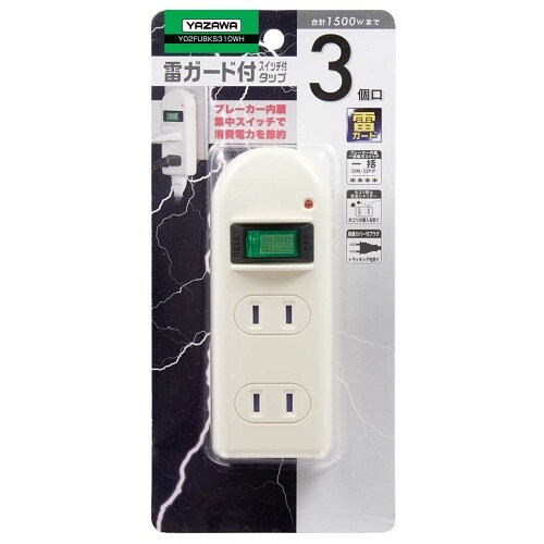 雷サージ・耐トラ付省エネタップ3個口白