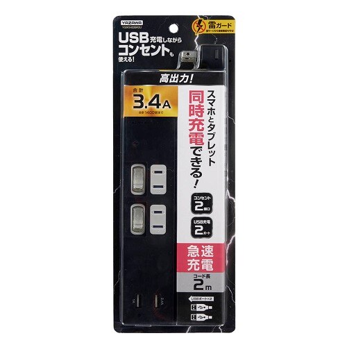 個別スイッチ付2AC2USB3.4A2mブラック