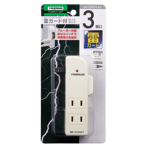 雷サージ付ブレーカーSW付サイドタップ