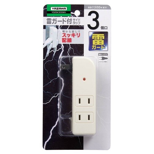 雷サージ付サイドタップ3個口白