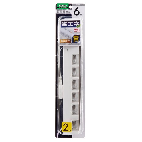 横差し個別スイッチ付節電タップ6個口2m