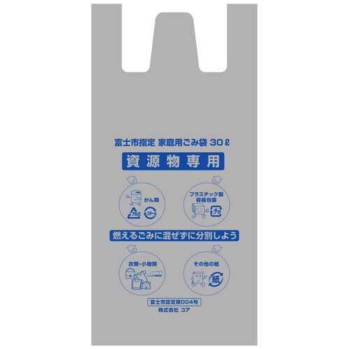ZG015富士市資源ゴミ袋30L(中)手付 10P