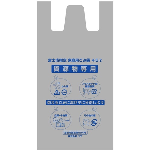ZG016富士市資源ゴミ袋45L(大)手付 10P
