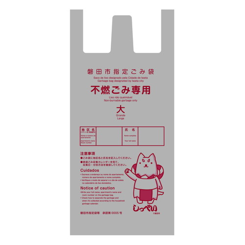 ZF007磐田市不燃ゴミ袋 30L大 手付 20P