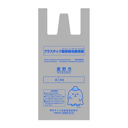 裾野市指定袋ゴミ袋 プラ30L 手付 20枚