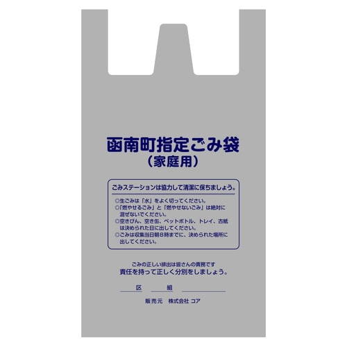 ZB003 函南町指定ゴミ袋 45L 手付 20枚