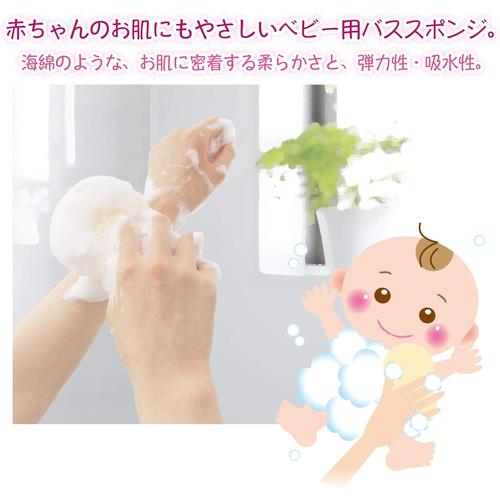 ベビー ボディスポンジ