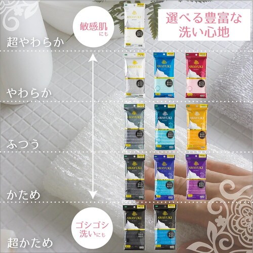 あわゆき ボディタオル やわらか グレー