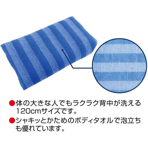 ナイロンタオル 超ロング かため ブルー
