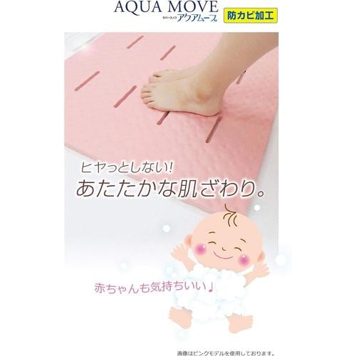 浴室用ラバーすのこ アクアムーブ ピンク