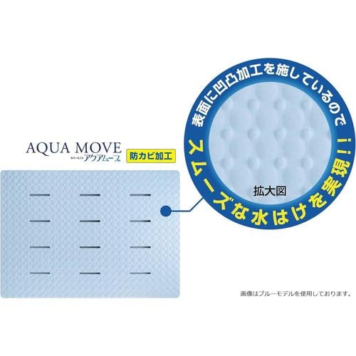 浴室用ラバーすのこ アクアムーブ ブルー