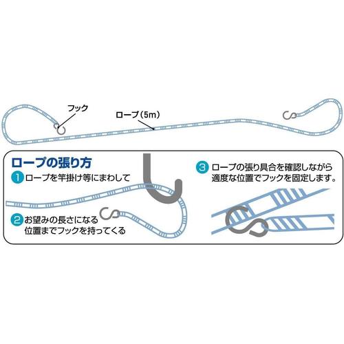 HOS ハンガーストップロープW 洗濯ロープ
