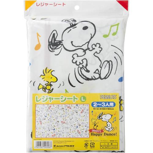 レジャーシートスヌーピー(L) 100×160cm