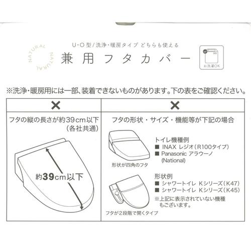 ナチュラル兼用フタカバーブランチブルー