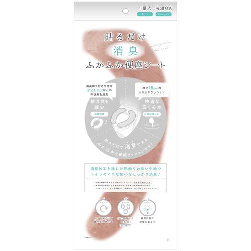 貼るだけ消臭ふかふか便座シートピンク