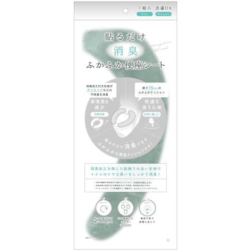 貼るだけ消臭ふかふか便座シートブルー