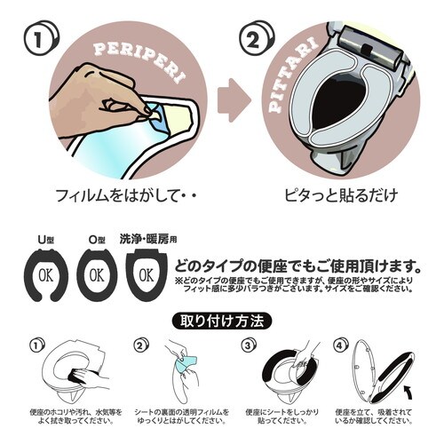 貼るだけ消臭ふかふか便座シートブルー