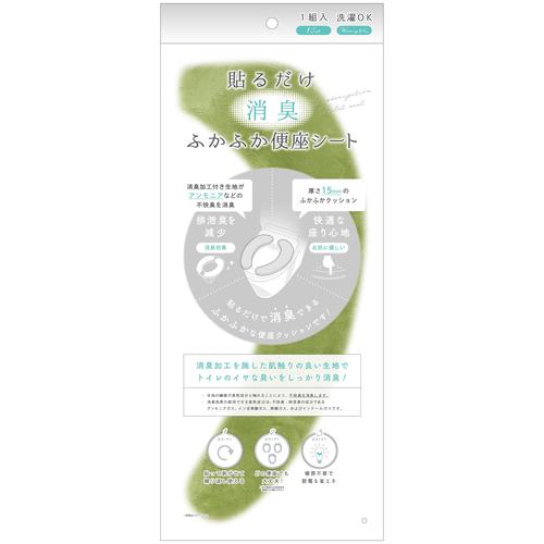 貼るだけ消臭ふかふか便座シートグリーン