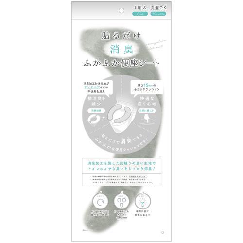 貼るだけ消臭ふかふか便座シートグレー