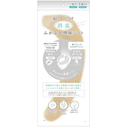 貼るだけ消臭ふかふか便座シートアイボリー