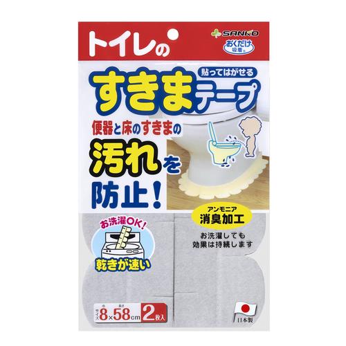 便器すきまテープ グレー