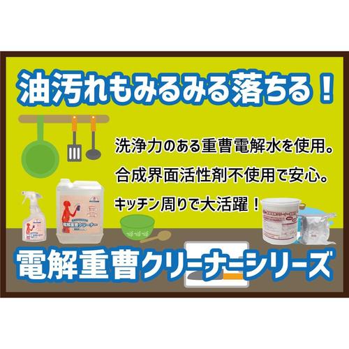 G−2 重曹電解クリーナー業務用 本体