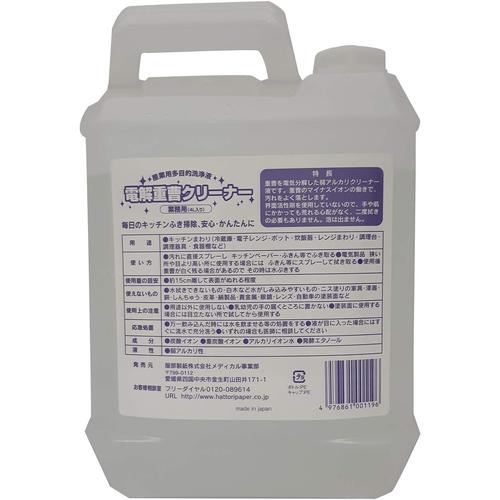 G−4L 電解重曹クリーナースプレー 詰替 4L