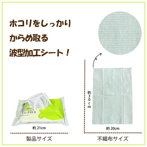 NPJ−7 重曹フローリングそうじクロス 20枚