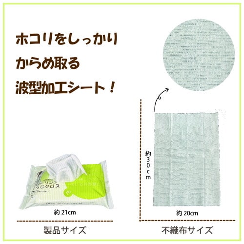 重曹フローリングそうじクロス 20枚×2個パック